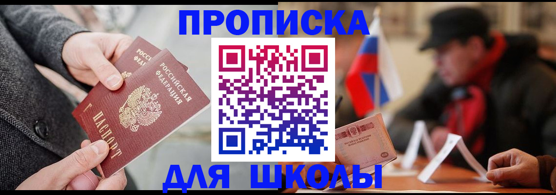 прописка поиск в Каменке
